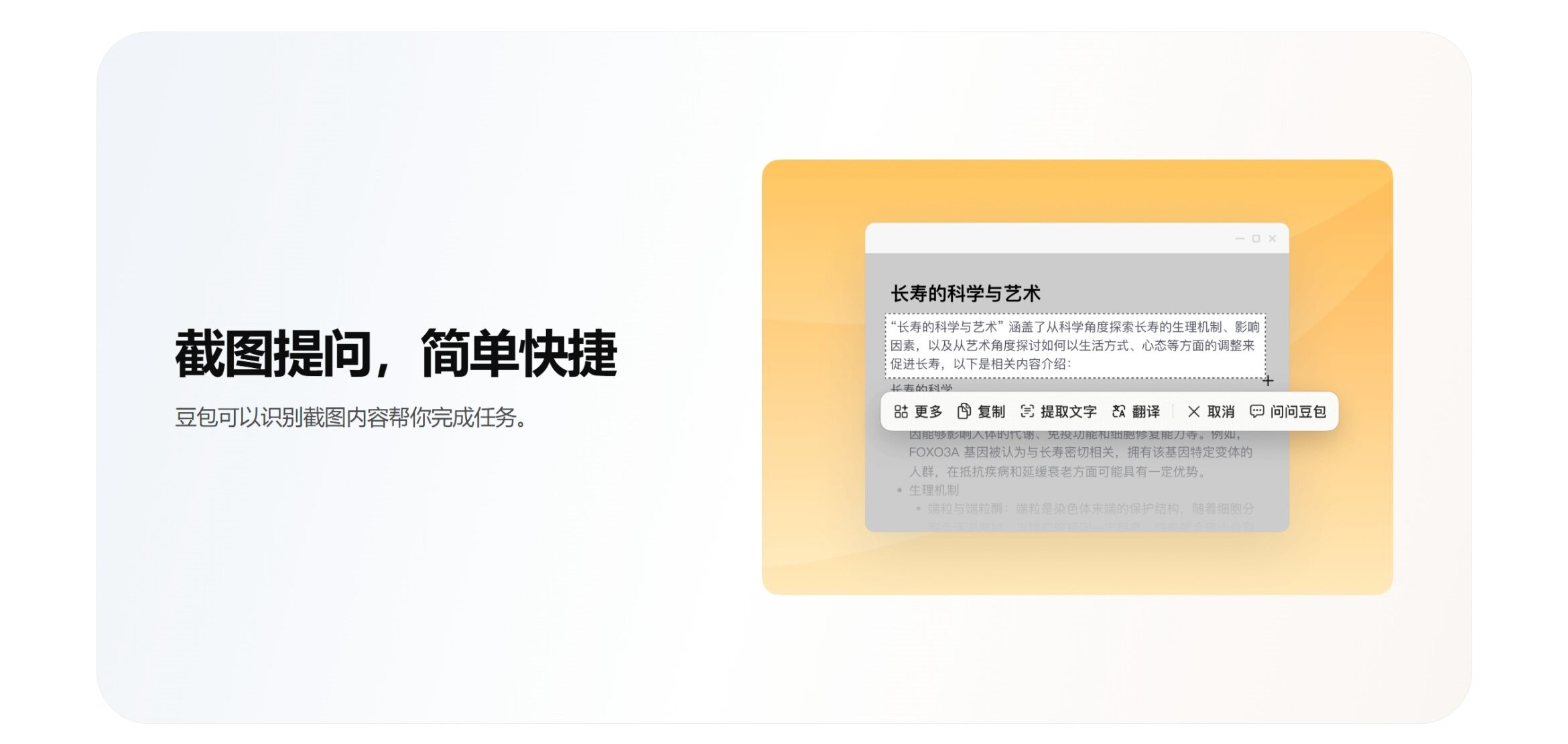 豆包电脑版智能写作助手